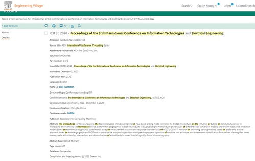 2021年第四屆信息技術(shù)與電氣工程國(guó)際會(huì)議 融合創(chuàng)新，驅(qū)動(dòng)未來(lái)