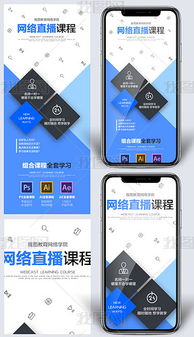 藍(lán)色大氣網(wǎng)絡(luò)培訓(xùn)機(jī)構(gòu)微信長圖文模板設(shè)計(jì)指南與下載資源推薦