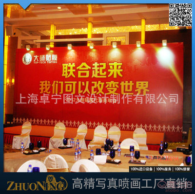 卓寧廠(chǎng)家直銷(xiāo)新聞發(fā)布會(huì)背景噴繪布制作 年會(huì)舞臺(tái)活動(dòng)背景的專(zhuān)業(yè)解決方案