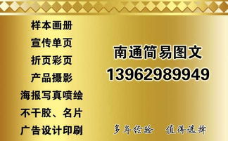 南通專(zhuān)業(yè)圖文設(shè)計(jì)與印刷 打造卓越企業(yè)宣傳畫(huà)冊(cè)的全程指南