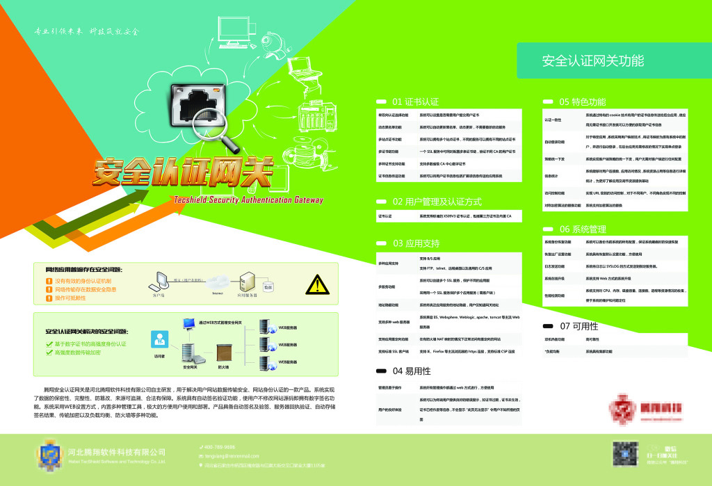 科技產品單頁設計模版制作指南 構建高效轉化的數字名片