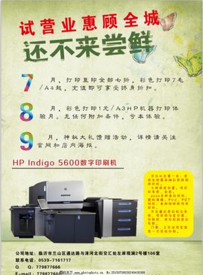 專業圖文快印，助力品牌閃耀 一站式廣告設計與印刷服務