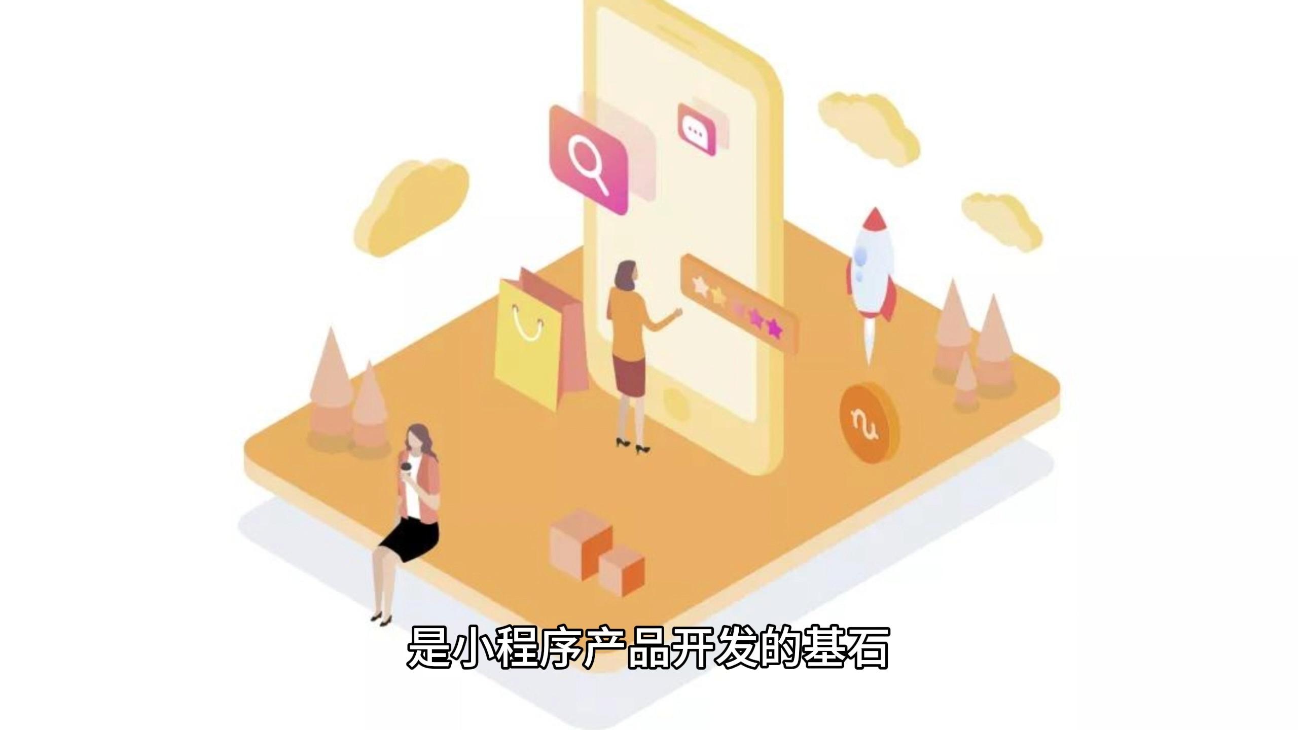 小程序開發(fā)全流程解析 從規(guī)劃到上線的實踐指南
