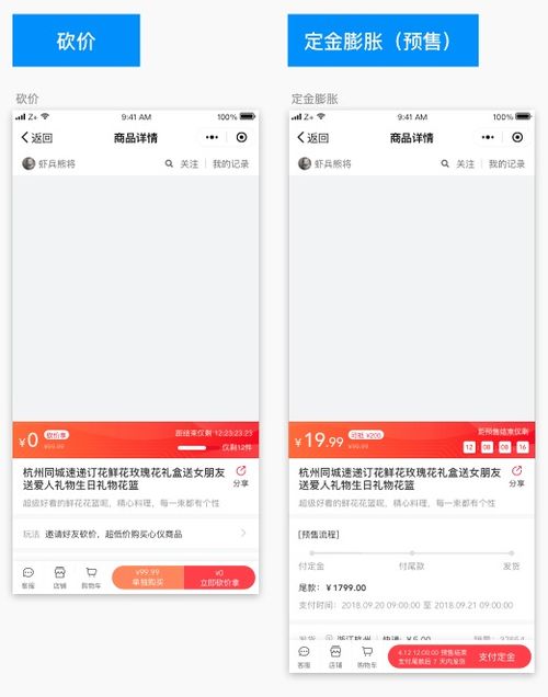 全新發布 | 小程序商品詳情頁升級上線，解鎖沉浸式購物體驗！